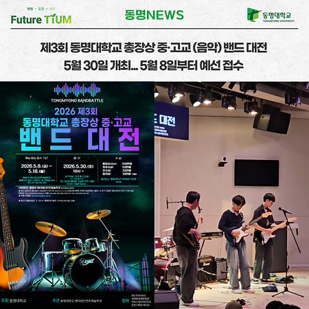 밴드대전 개최!!!