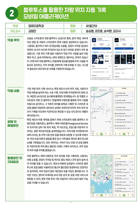 졸업작품