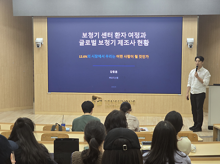 산학융합강의 1