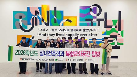 2026 실건 탐방
