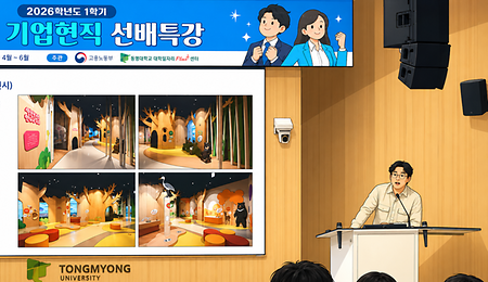 2026-1 선배특강