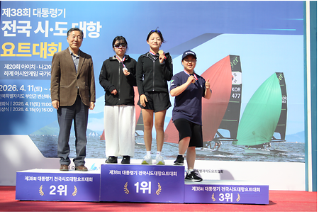 제38회 대통령기 전국시도대항요트대회 국제통상물류학과 김다은 3위 수상