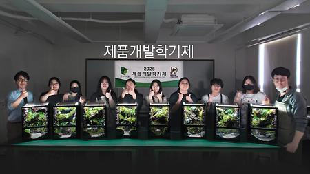 특수동물공간디자인