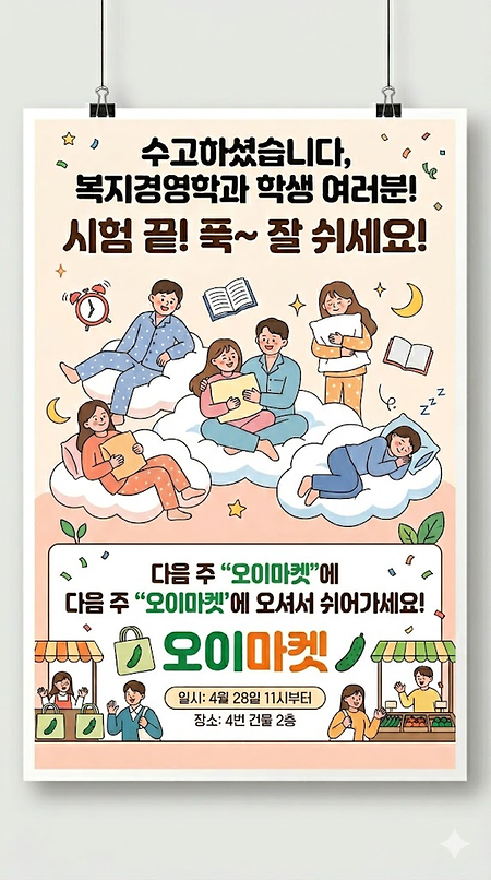중간고사가 마무리 되었습니다! 수고하셨습니다~