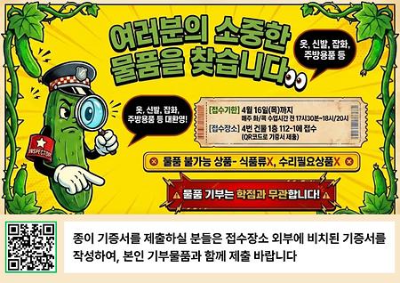 2026학년도 오이마켓 홍보 포스터