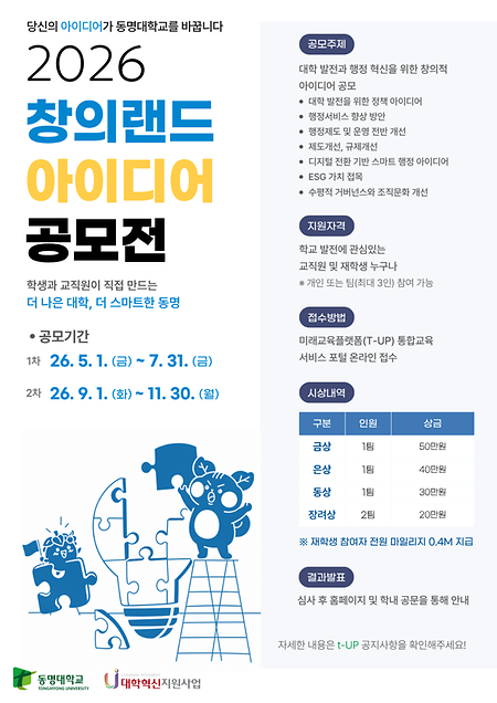 https://www.tu.ac.kr/tuhome/sub01_03_11_08.do