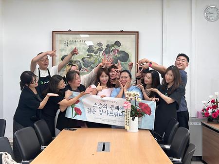스승의날