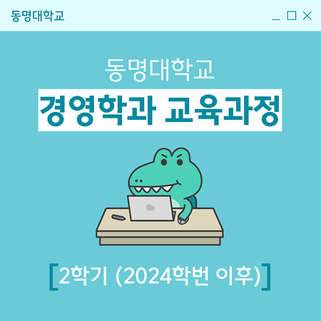 교육과정2