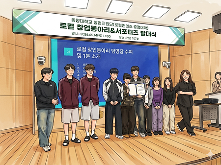 2026  로컬 동아리