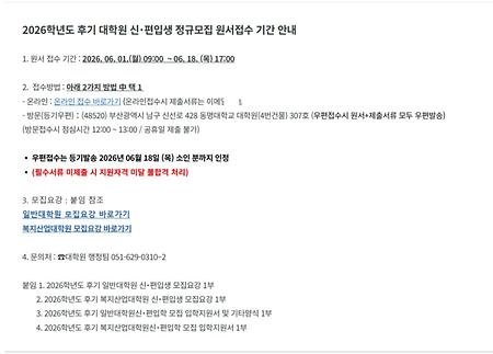 대학원