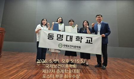 애견미용행동교정학과 석사과정 김려원 대학원생(지도교수:곽진숙)
