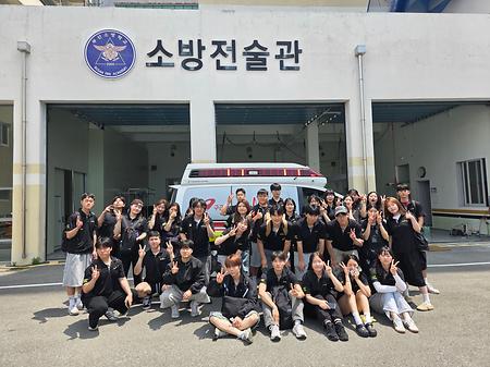 동명대학교 응급구조학과