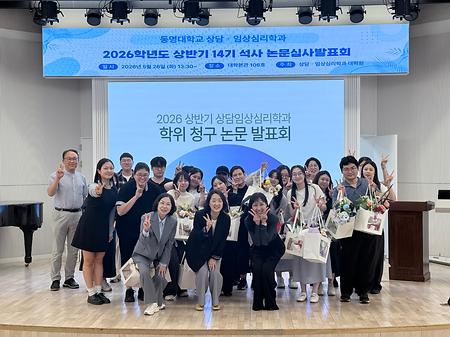 14기 석사 논문 발표회