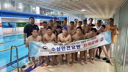 수상안전요원