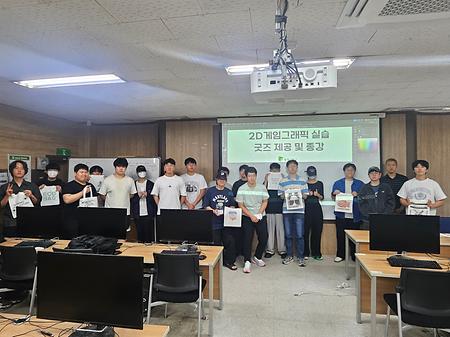 학생 작품, 굿즈가 되다: 2D게임그래픽실습 성과 공유