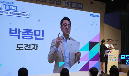 동명대 창업학과, ‘모두의창업’ 로컬트랙 본선 진출