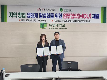 와이앤아처 MOU체결