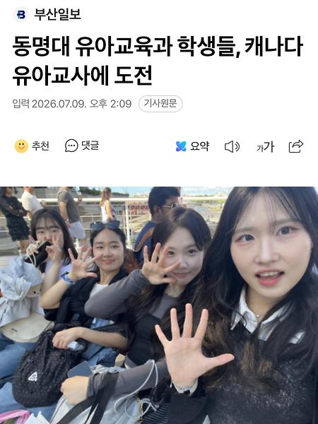 캐나다 유아교사