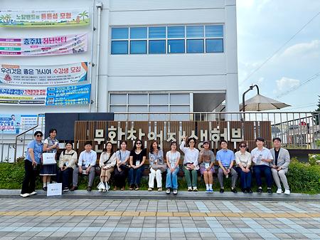 로컬콘텐츠중점대학 전체 협의회(충주문화창업재생허브)