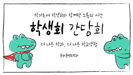 간담회 썸네일