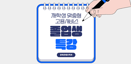 특강