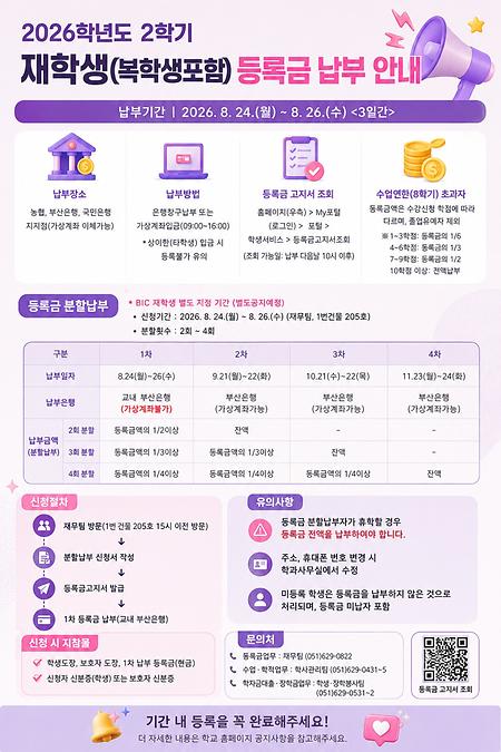 등록금