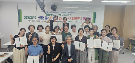 산학연클러스터 과정