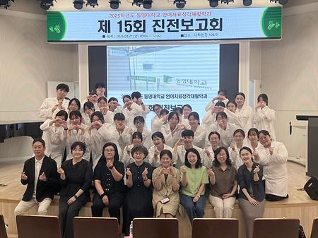 15회진전보고회
