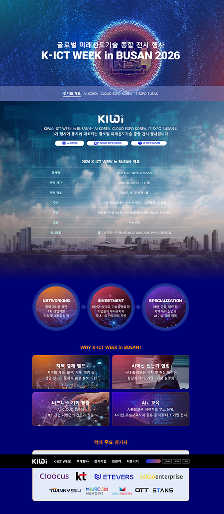 K-ICT WEEK in Busan