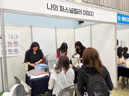 동명대학교 메이크업디자인학과 오픈캠퍼스