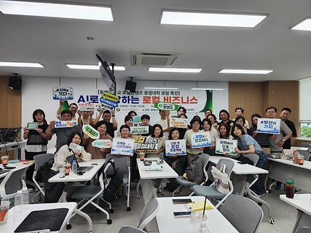 「창업, 지금이 가장 좋은 시작」 AI·AX 실전 창업 특강