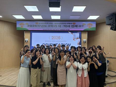 2026-2학기 석박사 전체OT